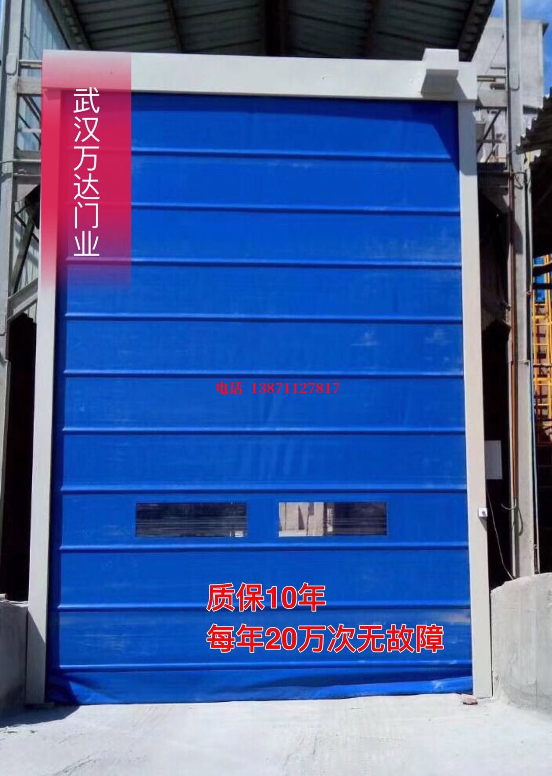 新县防爆卷帘门_COPY